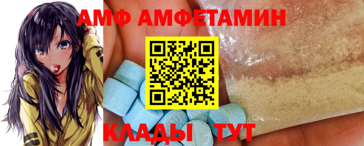 Северобайкальск  Amphetamine 97%  АМФЕТАМИН  Вход с VPN 
