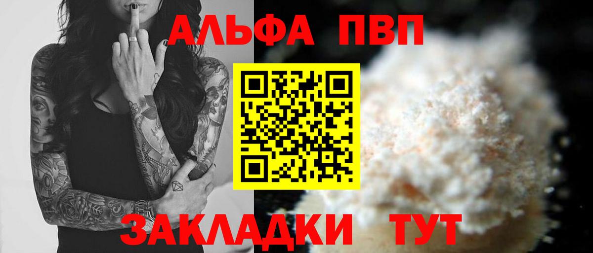 A PVP СК КРИС  APVP Crystall  Вход с VPN  Alpha-PVP СК КРИС  где купить   Северобайкальск 