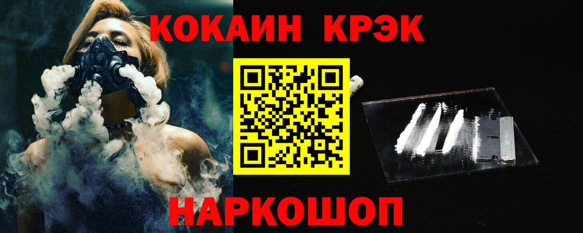 Кокаин Эквадор  Вход с VPN  Северобайкальск  Кокаин 99% 