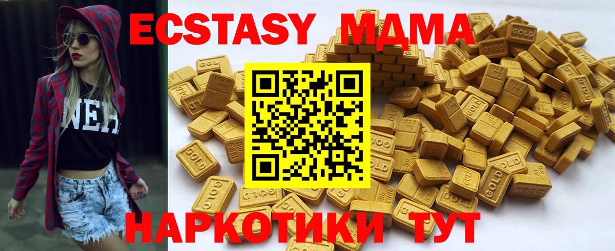 Северобайкальск  Ecstasy DUBAI  ЭКСТАЗИ  Экстази MDMA  mega ссылки  Вход с VPN 