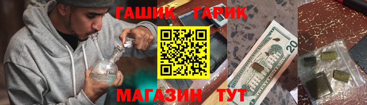 Северобайкальск  ГАШ  ГАШ Изолятор  Вход с VPN  ГАШ гарик 