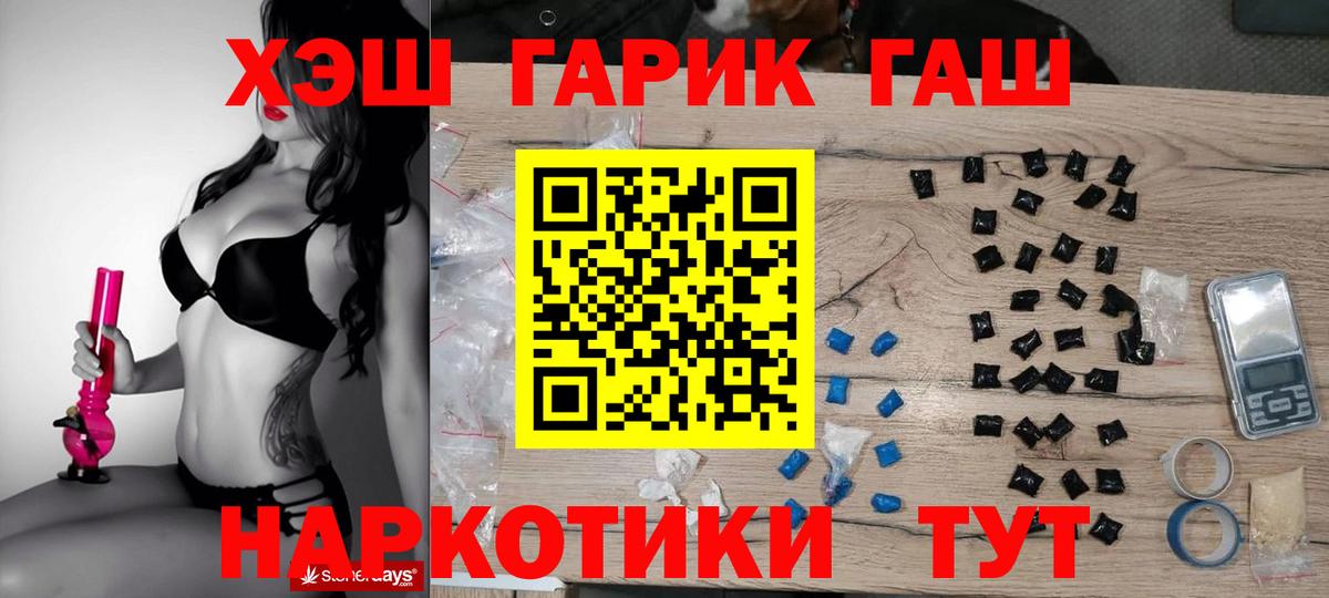 Гашиш VHQ Северобайкальск