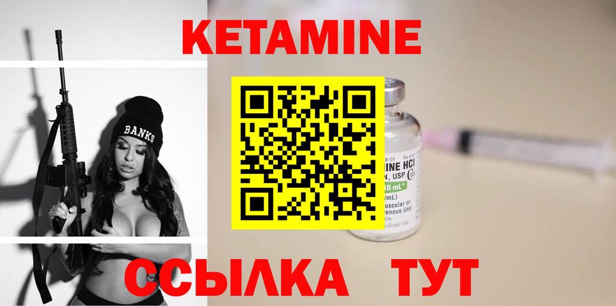 Кетамин VHQ  КЕТАМИН VHQ  Северобайкальск  Вход с VPN 