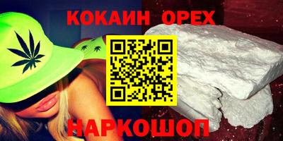 спайс Будённовск