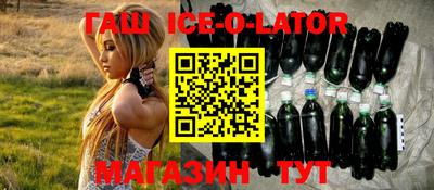 спайс Будённовск