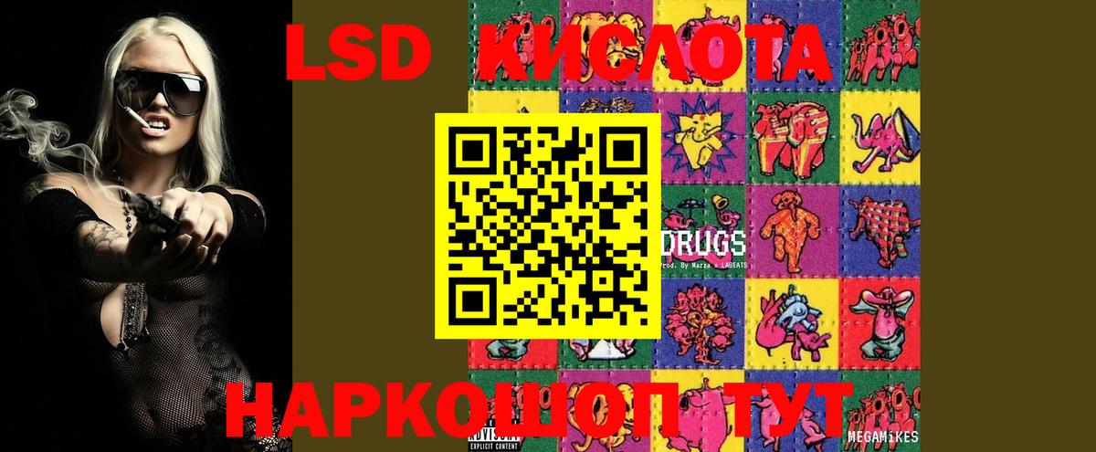 ЛСД экстази ecstasy Северобайкальск