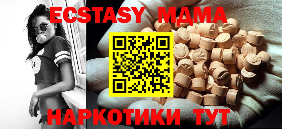 MDMA кристаллы  MDMA Molly  Вход с VPN  Северобайкальск 