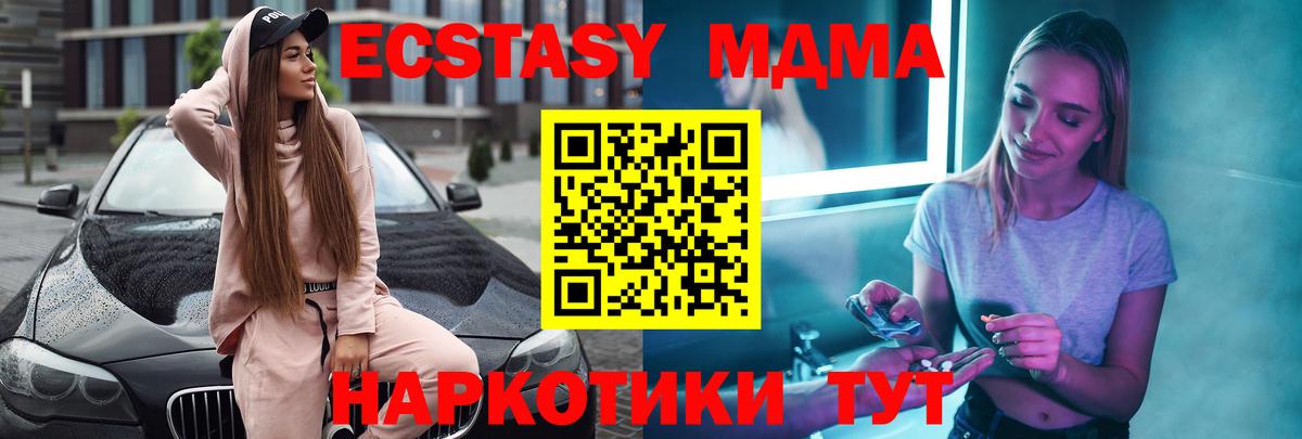 МДМА crystal Северобайкальск