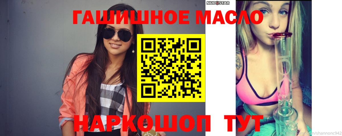Дистиллят ТГК вейп с тгк Северобайкальск